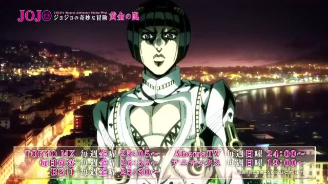 TV动画『JOJO的奇妙冒险 黄金之风』第1季度3分钟回顾PV