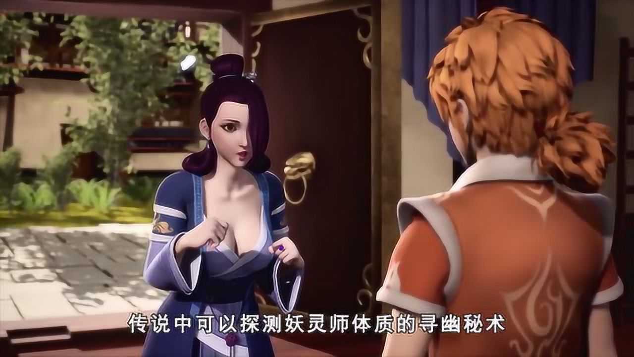 妖神记:杨理事的进阶之路