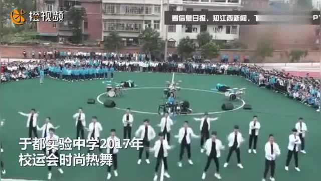 来围观别人家的学校!于都实验中学2017年校运会时尚热舞