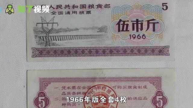 1966年的粮票值多少钱?以下两点讲述古玩的套路,说出来你都不会信