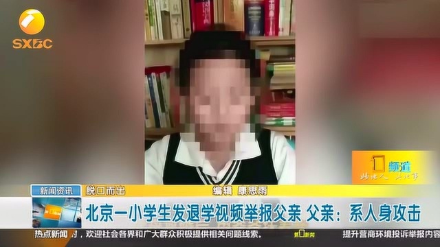 小学生网上发视频举报父亲违法,事后才知孩子妈妈“指使这么干”