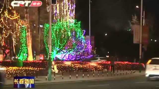 长春市绿园区打造绚丽夜景,网友直呼:太美了!