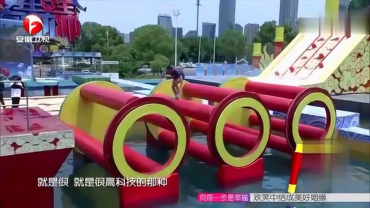 男生女生向前冲来自中科大的男生第二关就落水了