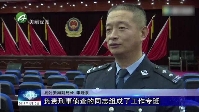 吉林安图抓获潜逃18年杀人犯罪嫌疑人归案!