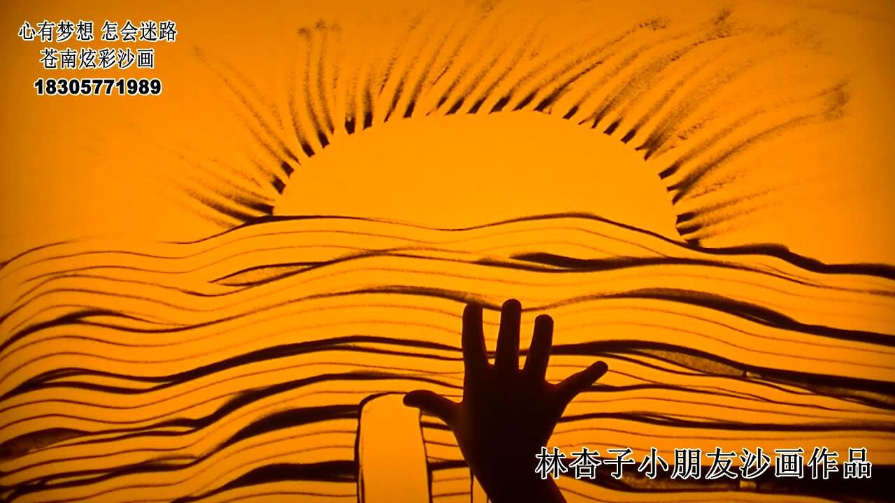 《父爱如山》林杏子沙画作品