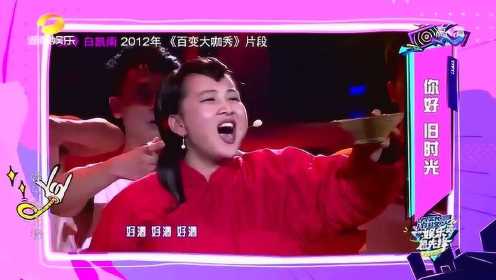 贾玲红棉袄演九儿唱《妹妹你大胆地往前走》，明明唱得很好，却想笑！