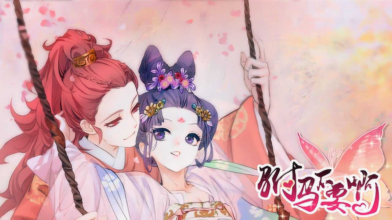 驸马不要啊 11集