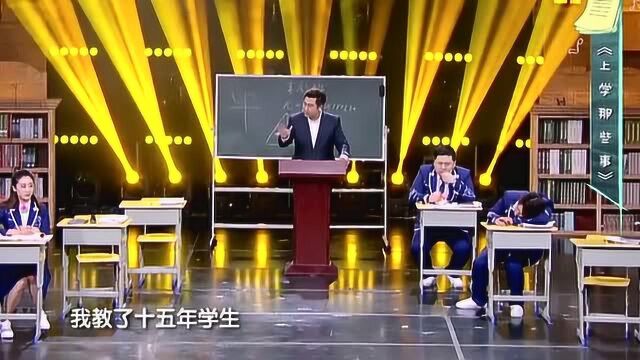 “留级专业户”孙集斌耿直揭露,泰维老师的惯用套路