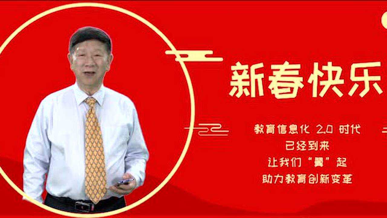 刘兆义老师春节祝福