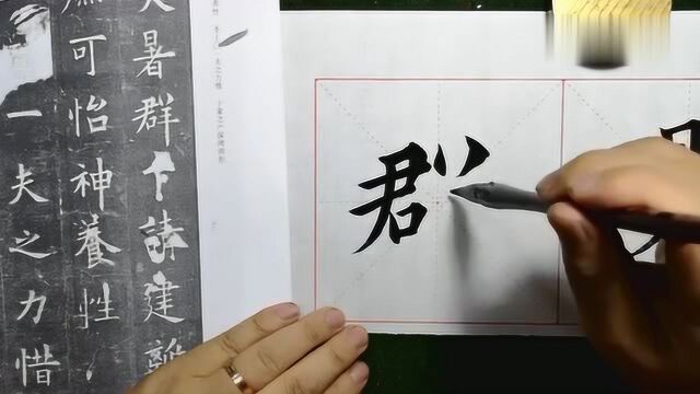 书法《九成宫》群,书写方式,老师这字书写的漂亮吧,请欣赏