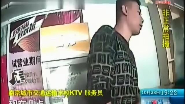 校园KTV里的秘密