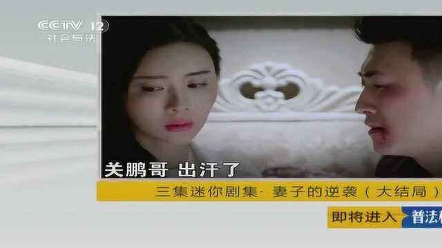 妻子的逆袭,3个男子的战争!