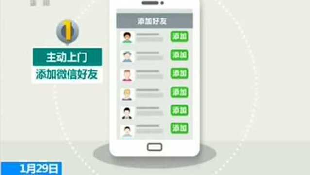 警惕朋友圈的支教骗局 教育局:近半年千通电话咨询