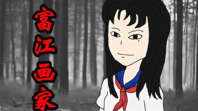 森崎漫画屋 画出你心目中最完美的富江 《富江画家篇》