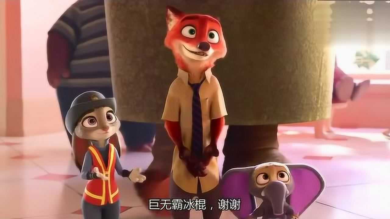 疯狂动物城:小老鼠们喜欢尼克卖得冰棒,啃的样子太可爱了