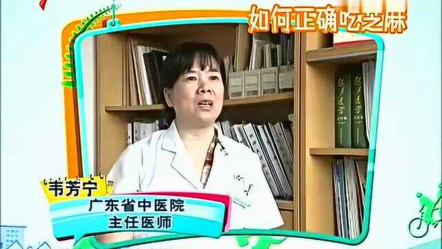 健康来了:芝麻营养那么好,那要怎么正确食用芝麻呢?