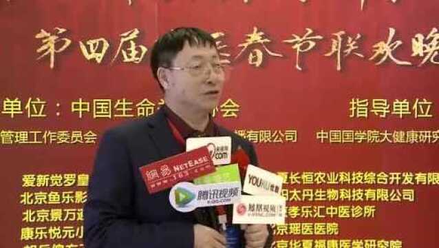 李春明老师受邀出席中国生命关怀协会举办的第四届中医春晚