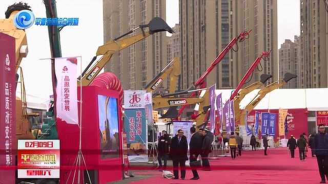 2019年中国产业平潭发展论坛暨工程机械设备展览会开幕