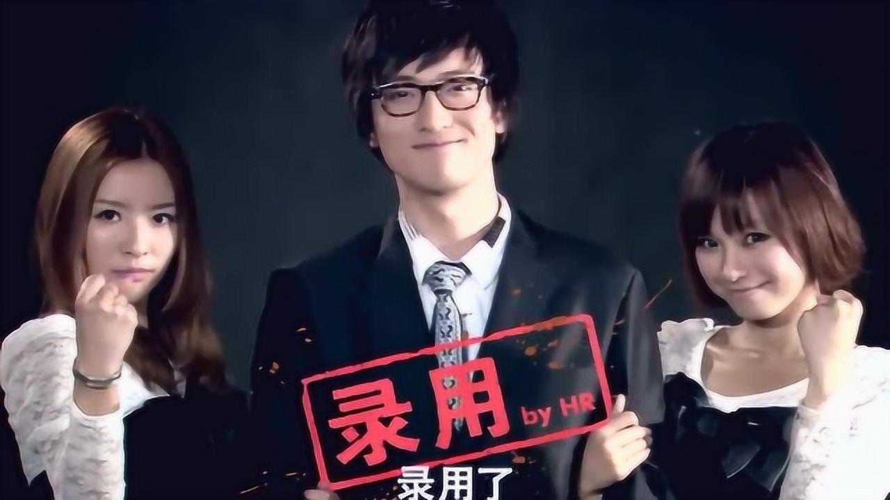 关谷神奇的雷人简历,恕我直言,你这是要面试什么