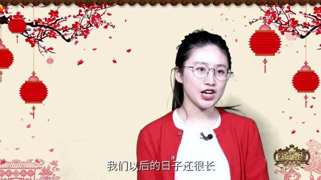 四味毒叔新春脱口秀:情人节还是“情人劫”?