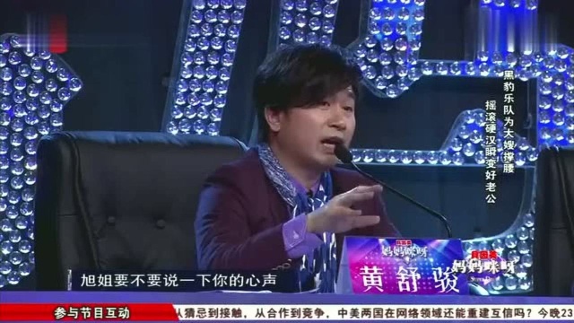 黑豹乐队鼓手赵明义驰骋舞台数十年如今为何紧张于妈咪舞台