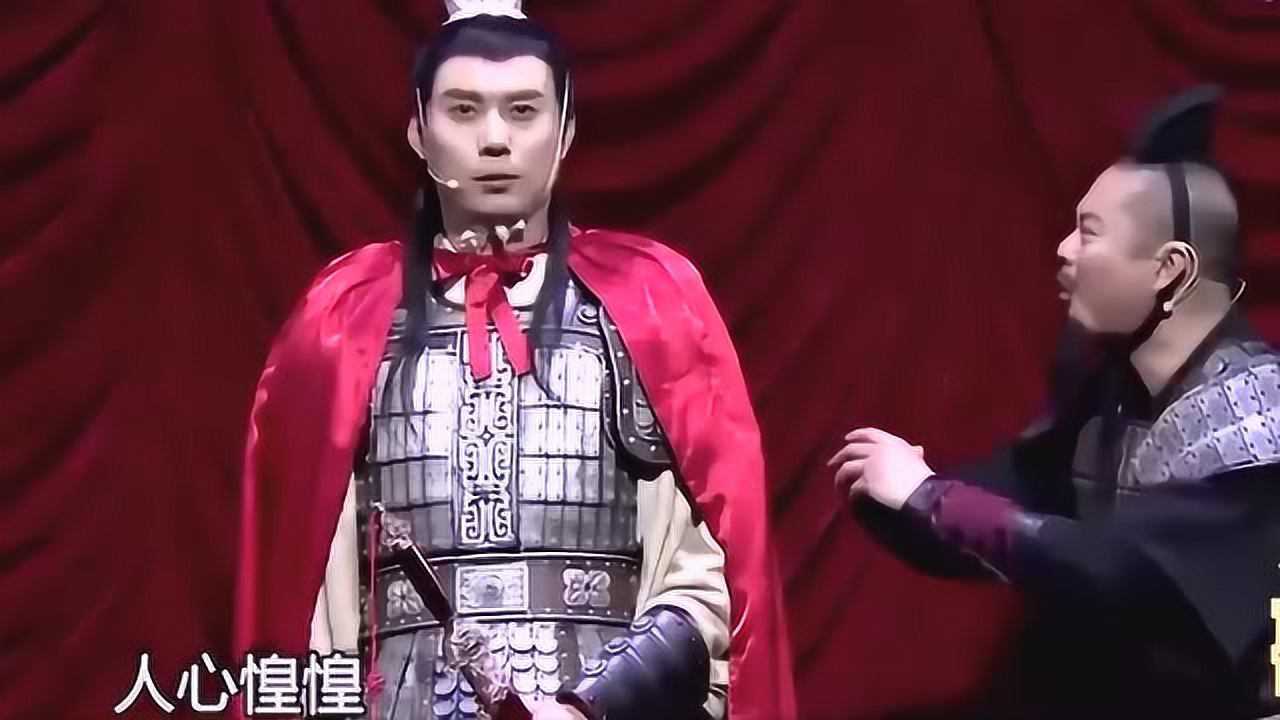 开心麻花戏说三国上演赤壁之战