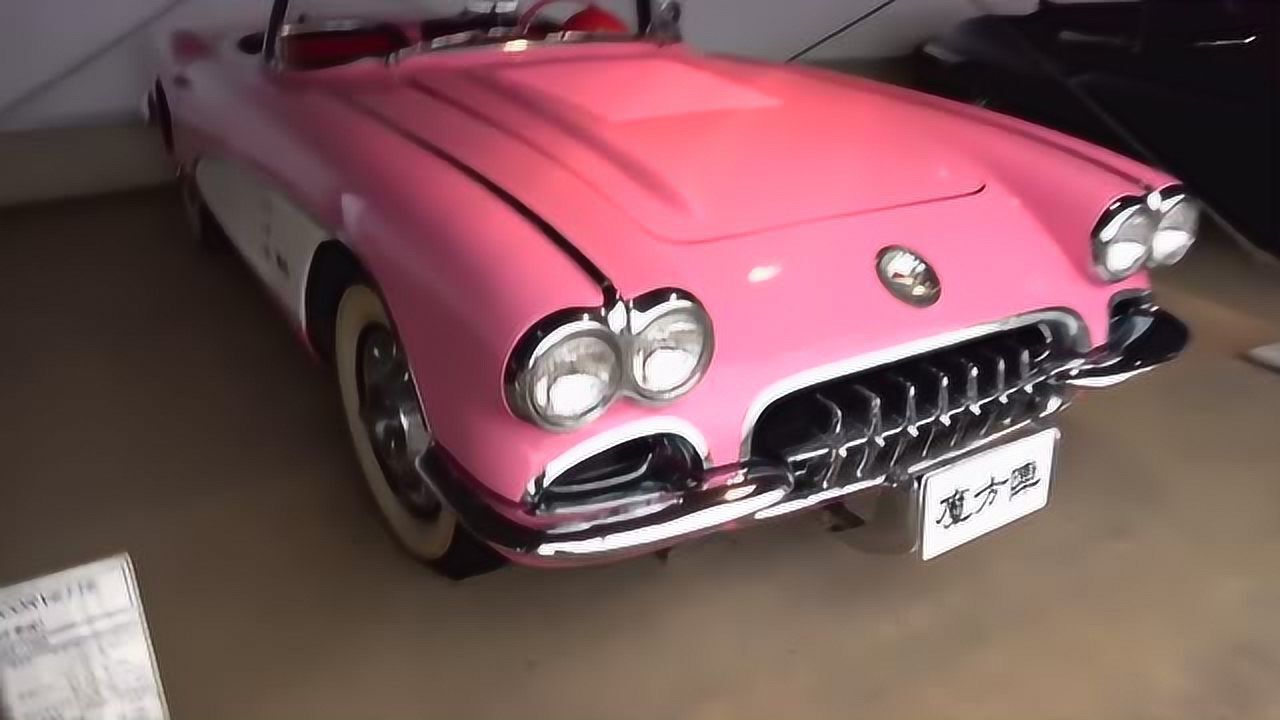1958的粉色超跑科尔维特那个年代的美国人真有情趣啊