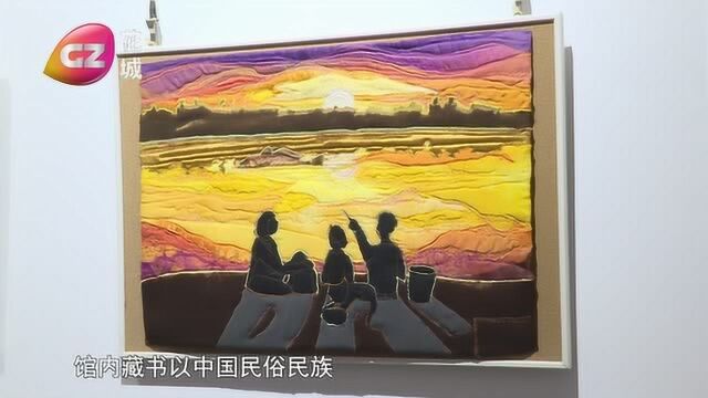 海珠区图书馆第17个分馆开馆!主题“民艺设计”,超有feel的