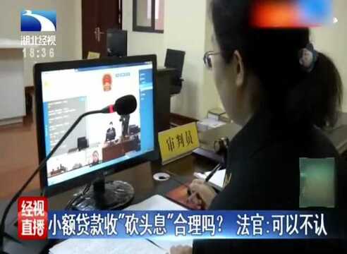 小额贷款收服务费合理吗?法官:可以不认