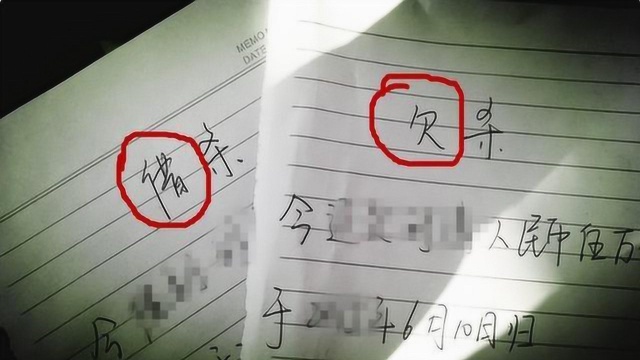 借条上不能写错的3个字,弄错了你就要不回来钱了!看完要注意!