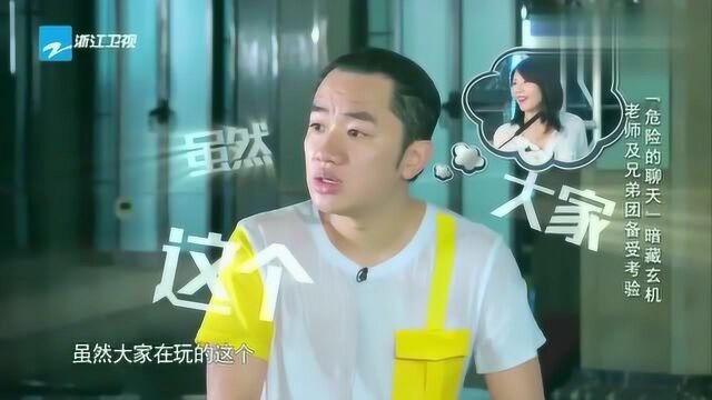 跑男:祖蓝终于找到了自己的关键词?最后发现还不如不知道呢!