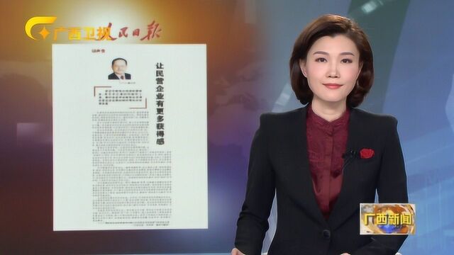 《人民日报》刊发鹿心社观点文章《让民营企业有更多获得感》