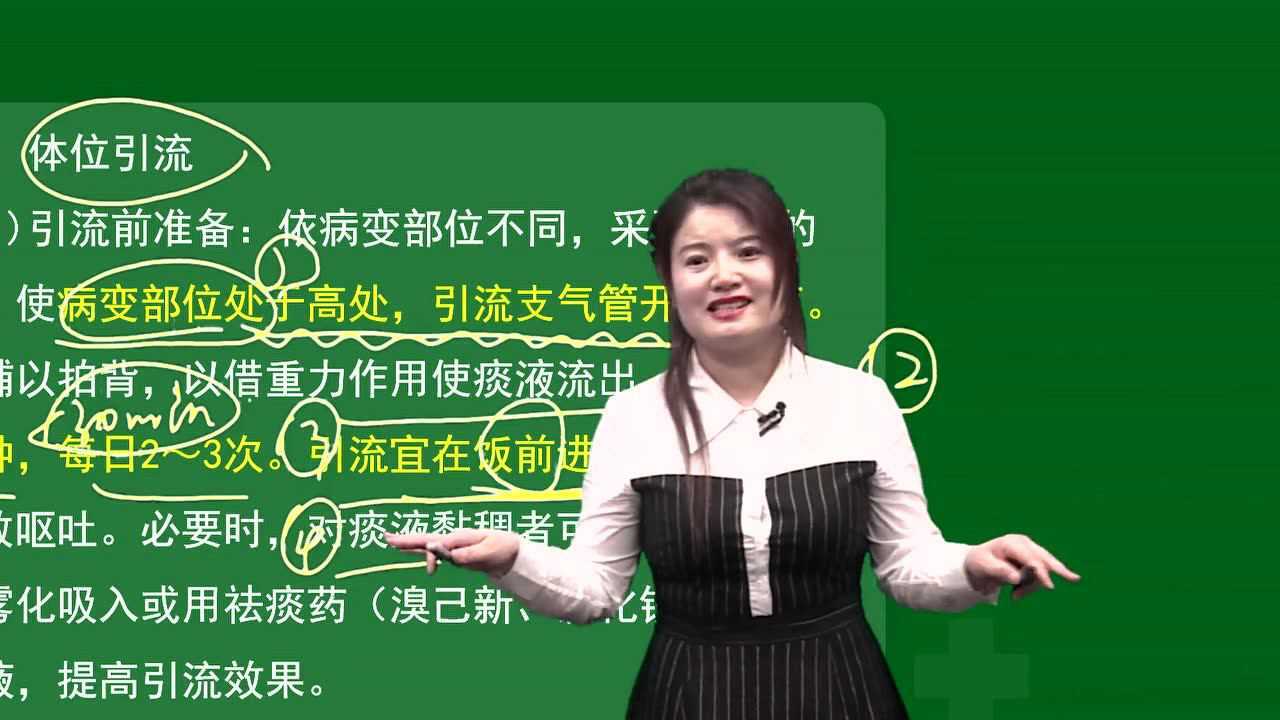 卫人网*雁翎护考-2019护资-支气管扩张-邹雁翎老师