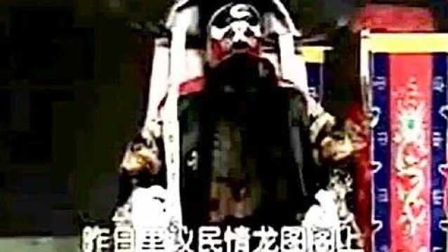 曲剧《包公二下陈州》选段 黑老包唱段 有本相坐八抬忙把路上 好