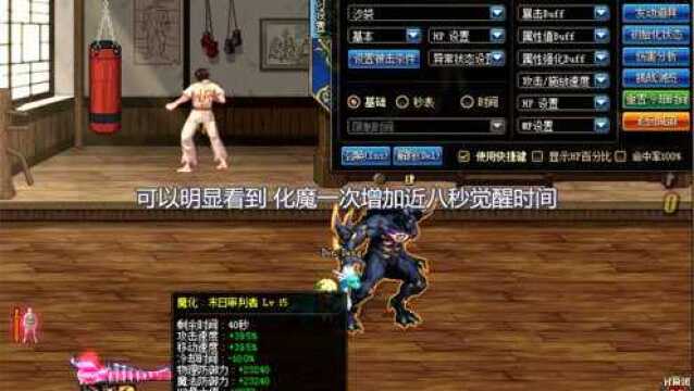 DNF:复仇者如何达到无限觉醒