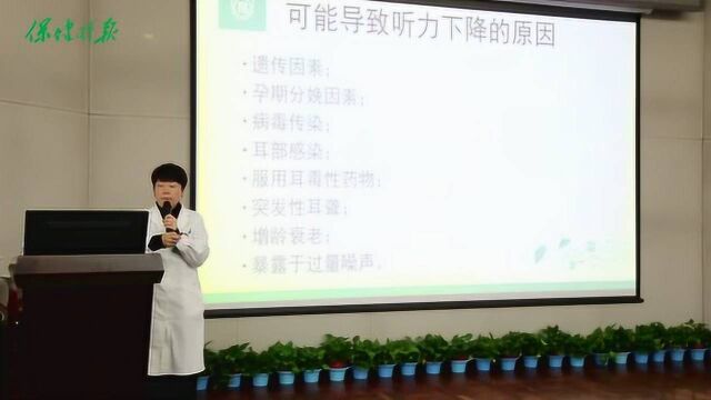 王硕 主讲《娱乐性噪声损害不容忽视》