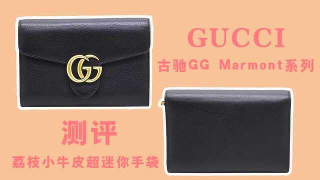 可以hold住任何场合的GUCCI迷你包包大测评,它都有什么优缺点?