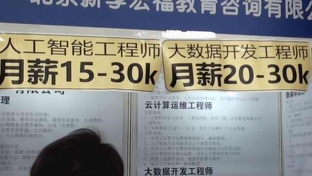 AI大数据人才缺口130万?招聘者:半天仅看上一位博士