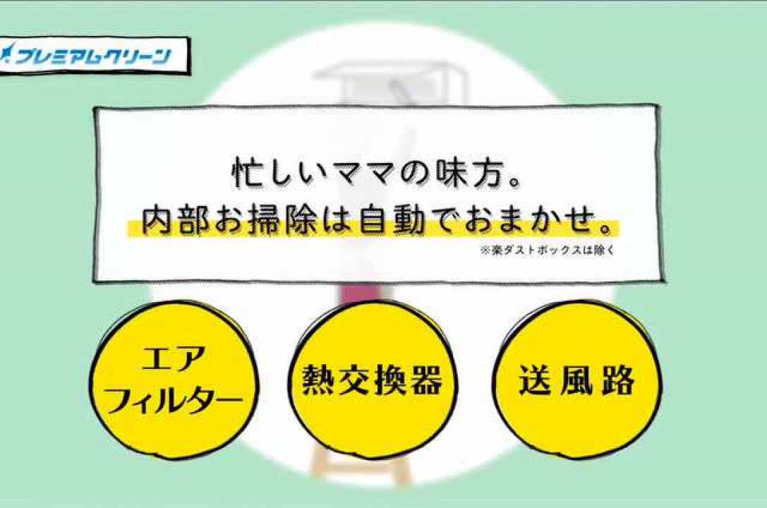 日本東芝大清快空調技術