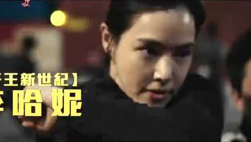 来安利一部全程高能爆笑的韩国电影《鸡不可失》