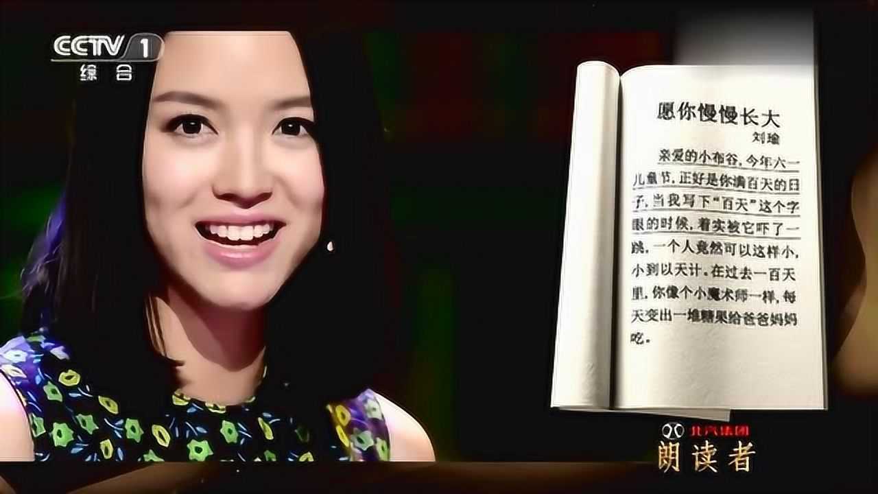 朗讀者:女神張梓琳朗誦《願你慢慢長大》,聽完後想擁有一個女兒