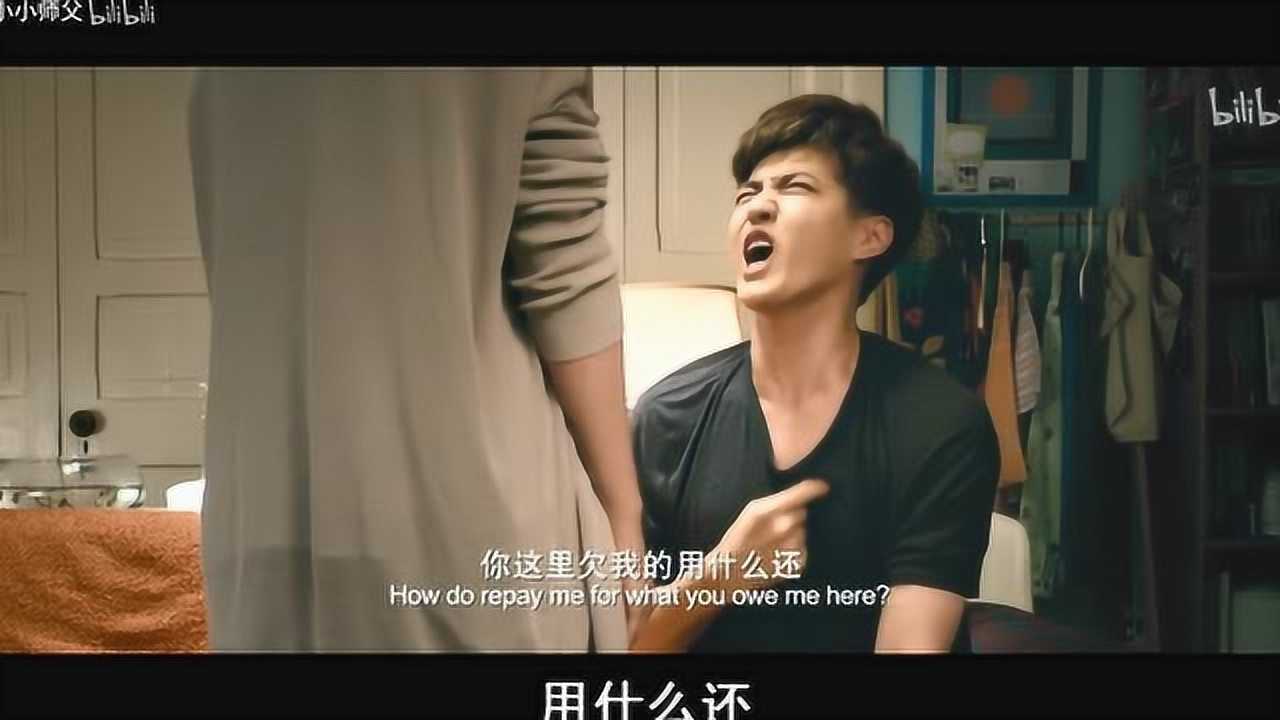 苏韵锦!你欠我的东西用什么还?