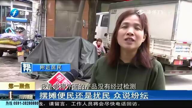 福州马尾: 居民楼下摆摊引争议