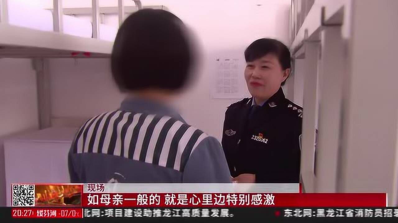 黑龙江省女子监狱 陶淑萍