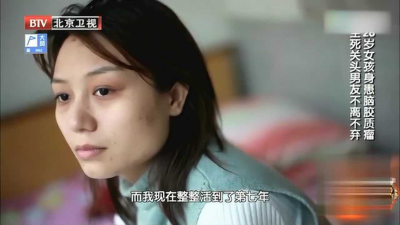 生命缘脑胶质瘤四级恶性肿瘤医生宣布存活期只有一年
