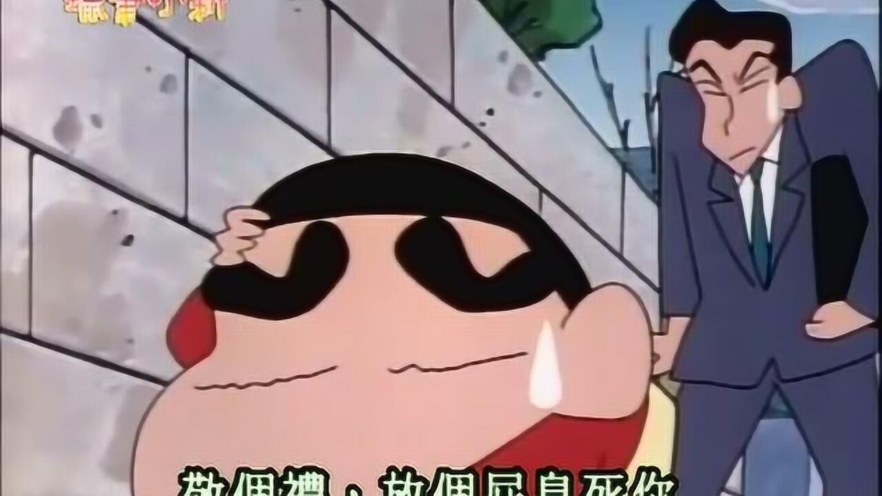 蜡笔小新:小新捡到钱包自己却丢了信,真是丢三落四