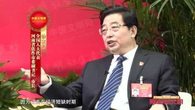 河南焦作市长徐衣显访谈