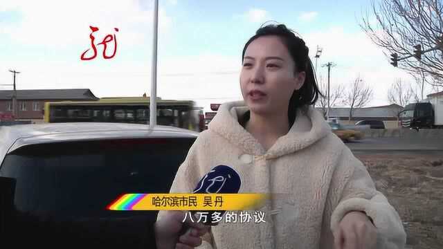 买车闹心事儿2:解决争议需看明细 签署合同不要大意