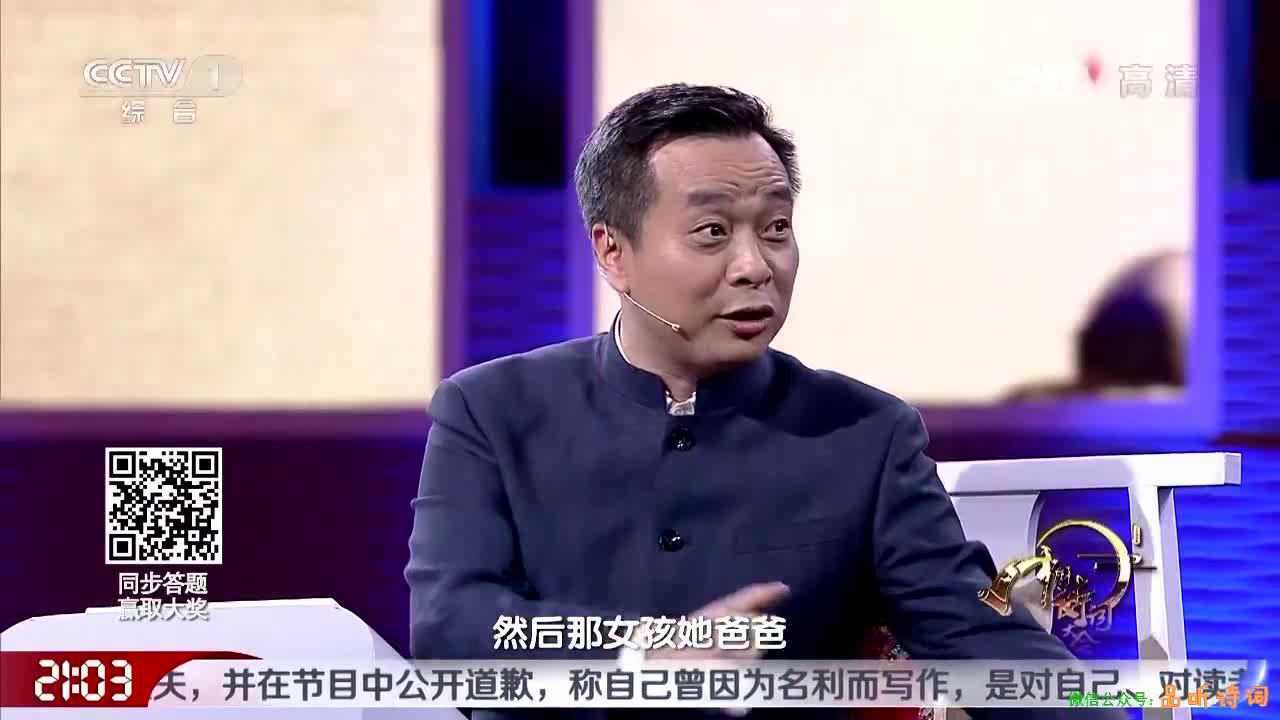 崔护题都城南庄康震简短讲解