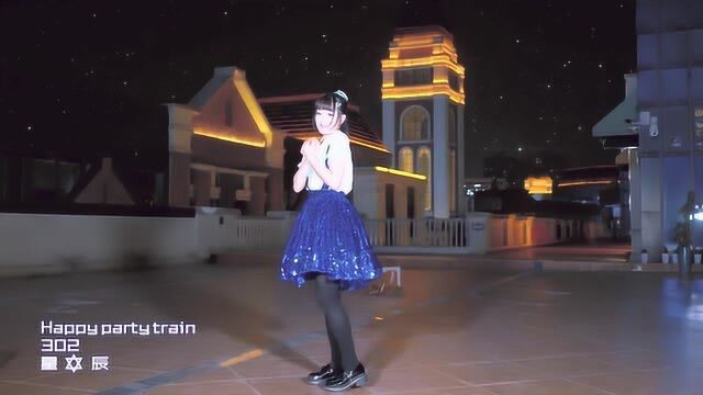 Happy Party Train 滴,学生卡